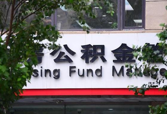 晋城东莞的公积金可以每月一提吗（晋城东莞的公积金可以每月一提吗多少钱）